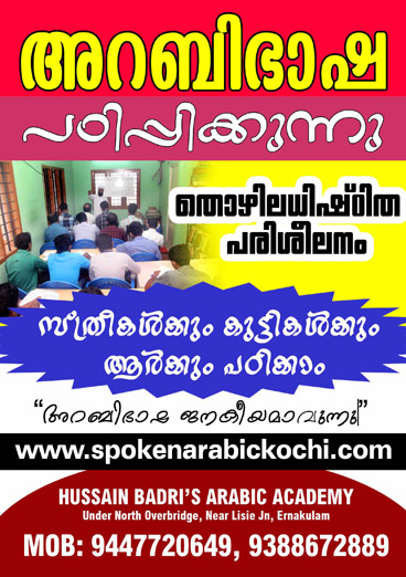 Arabic Notice : Arabic Professional Training