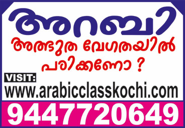 Arabic Notice : Arabic Rapid Learning Course