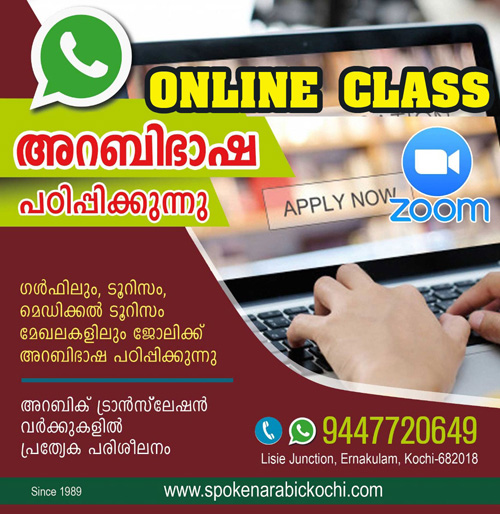 Arabic Notice : Arabic Classes for Tourism Medical Sector