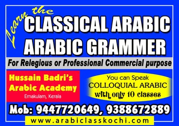Arabic Notice : Classical Arabic