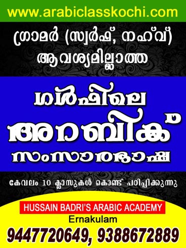 Arabic Notice : Gulf Arabic Language