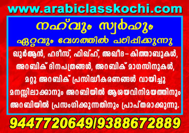 Arabic Notice : Nahv Swarf