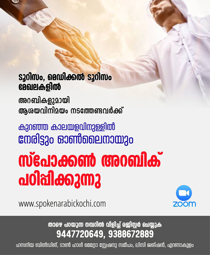 Tourism Medical Spoken Arabic